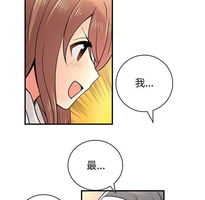 内衣社的新职员 内衣社的新职员 | 第30话 第57页