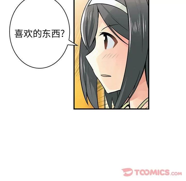 内衣社的新职员 内衣社的新职员 | 第30话 第58页