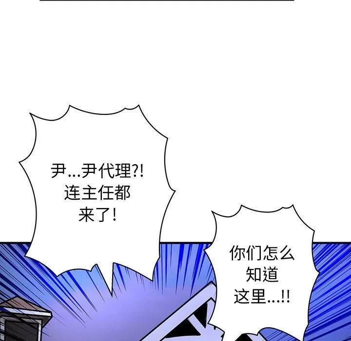 内衣社的新职员 内衣社的新职员 | 第30话 第63页