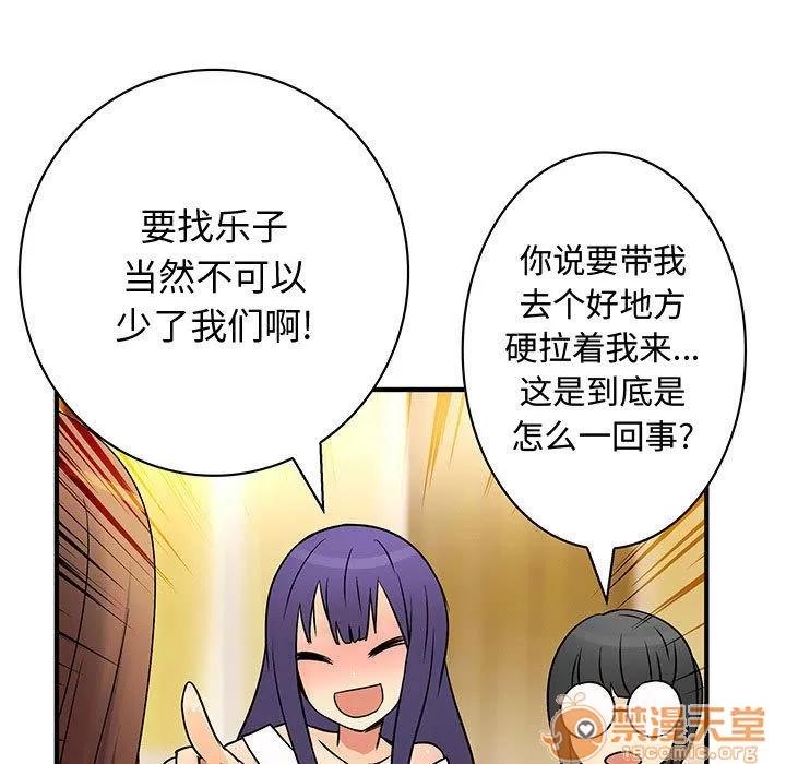 内衣社的新职员 内衣社的新职员 | 第30话 第65页