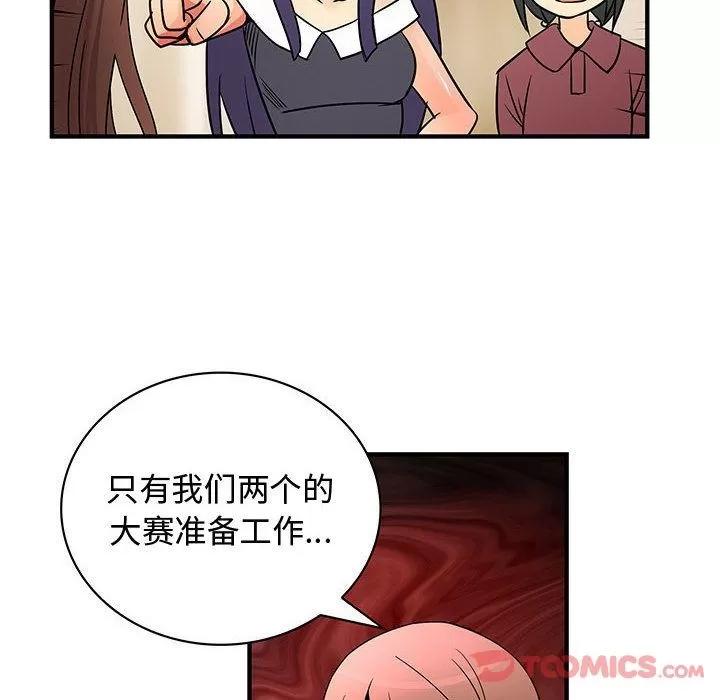 内衣社的新职员 内衣社的新职员 | 第30话 第66页