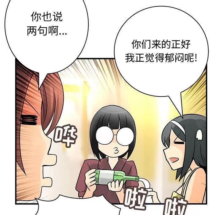 内衣社的新职员 内衣社的新职员 | 第30话 第71页