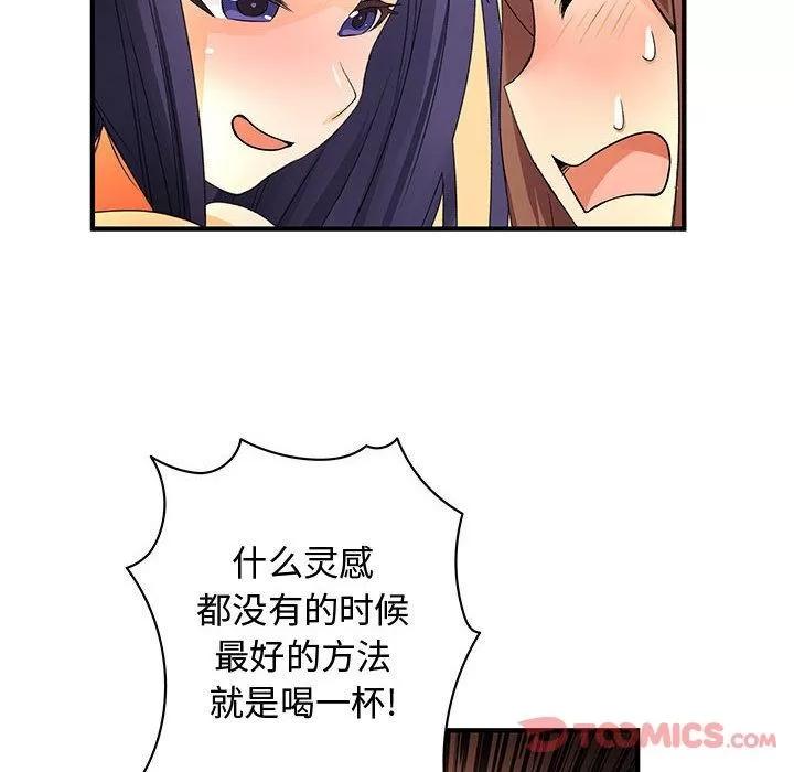内衣社的新职员 内衣社的新职员 | 第30话 第74页