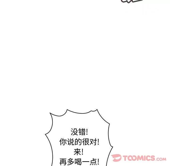 内衣社的新职员 内衣社的新职员 | 第30话 第76页
