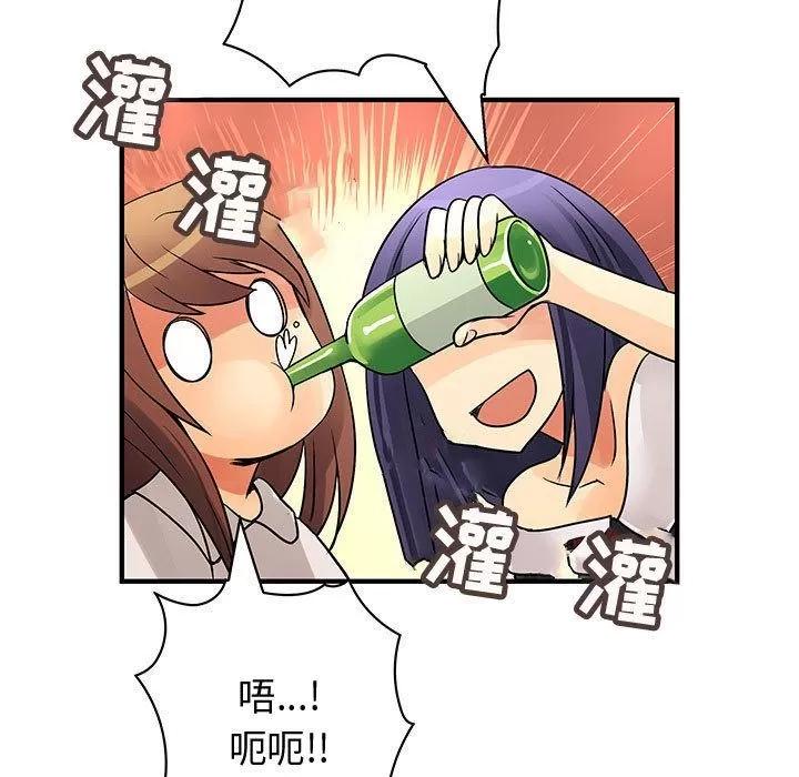 内衣社的新职员 内衣社的新职员 | 第30话 第77页