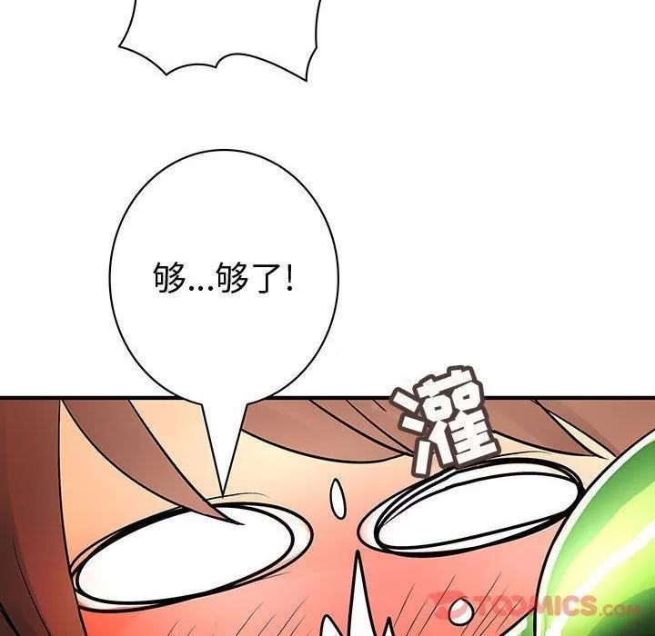 内衣社的新职员 内衣社的新职员 | 第30话 第78页