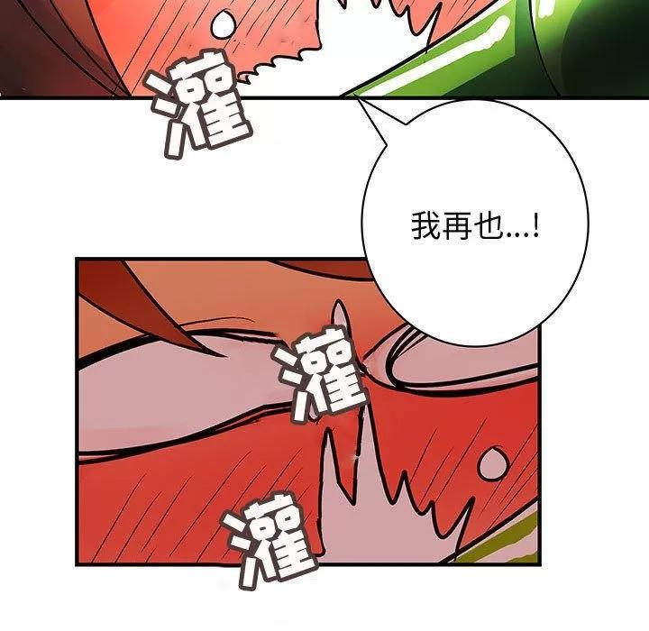内衣社的新职员 内衣社的新职员 | 第30话 第79页