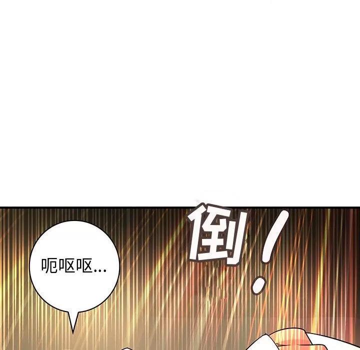 内衣社的新职员 内衣社的新职员 | 第30话 第81页