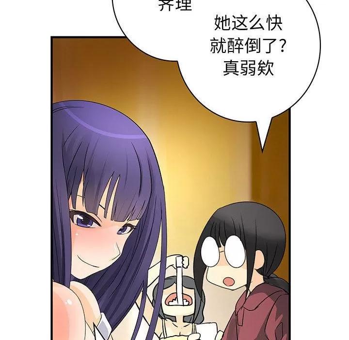内衣社的新职员 内衣社的新职员 | 第30话 第83页