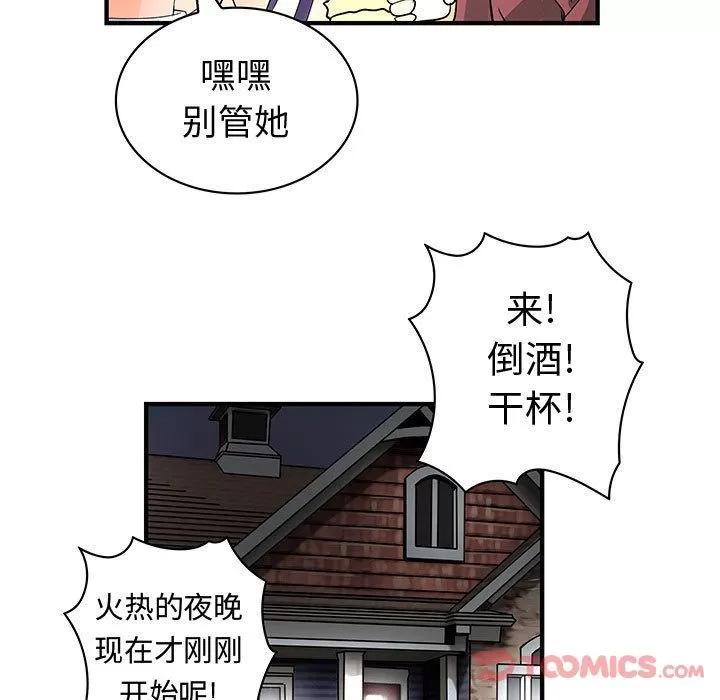 内衣社的新职员 内衣社的新职员 | 第30话 第84页