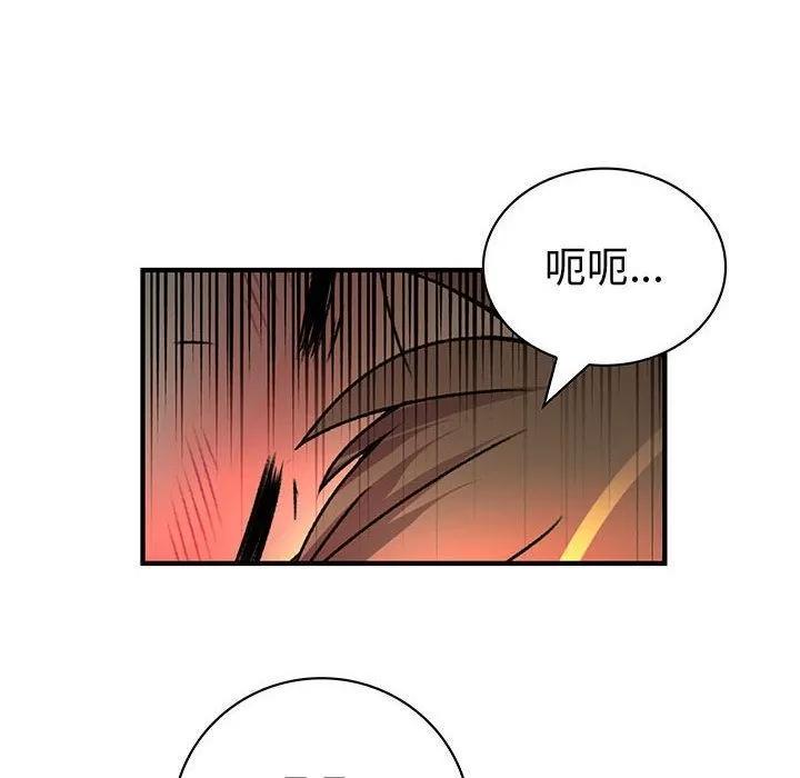 内衣社的新职员 内衣社的新职员 | 第30话 第87页
