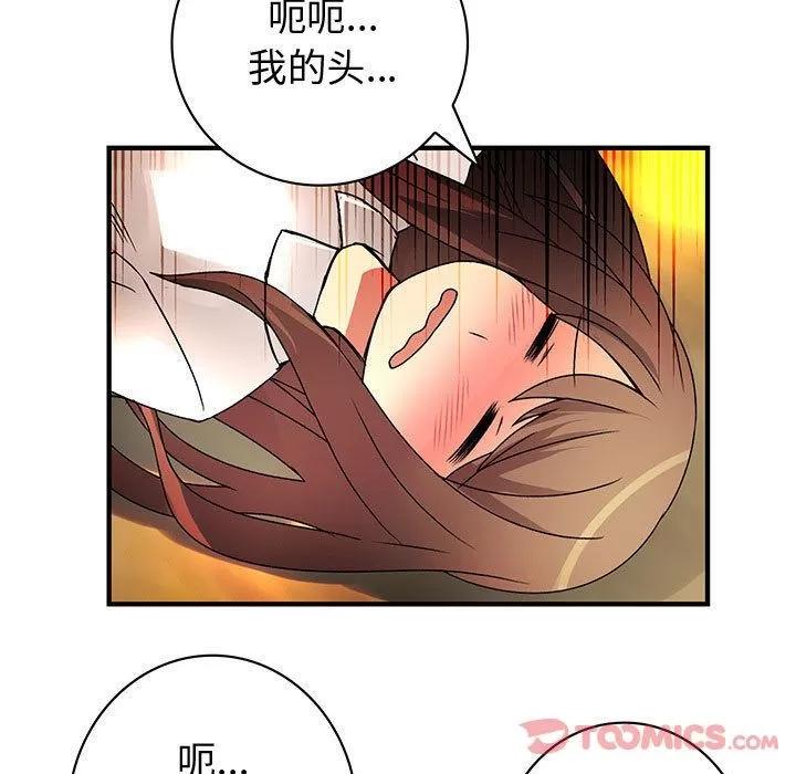 内衣社的新职员 内衣社的新职员 | 第30话 第88页