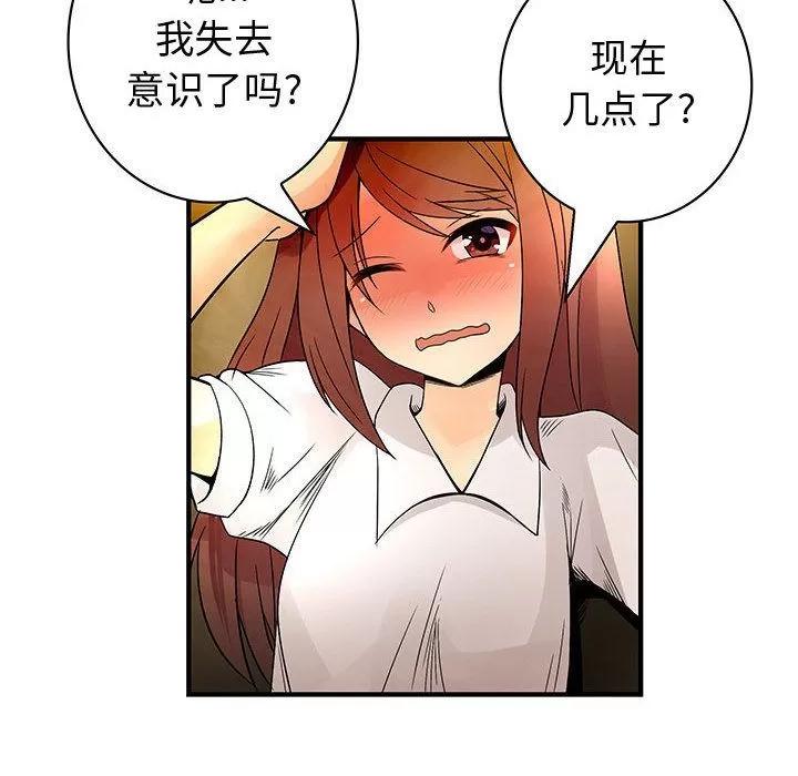 内衣社的新职员 内衣社的新职员 | 第30话 第89页