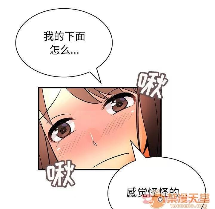 内衣社的新职员 内衣社的新职员 | 第30话 第90页