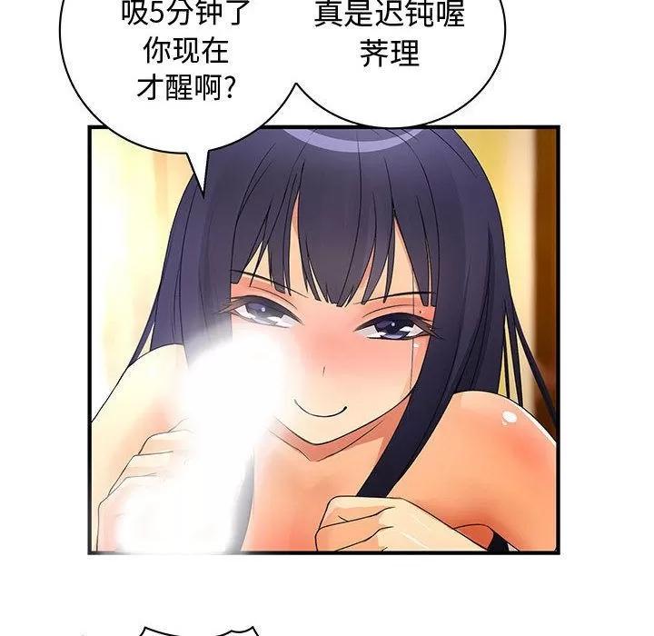 内衣社的新职员 内衣社的新职员 | 第30话 第93页