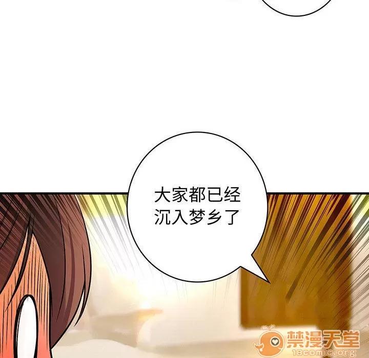 内衣社的新职员 内衣社的新职员 | 第30话 第95页