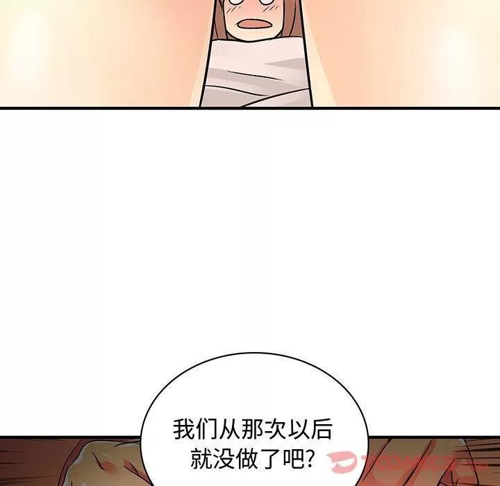 内衣社的新职员 内衣社的新职员 | 第30话 第98页