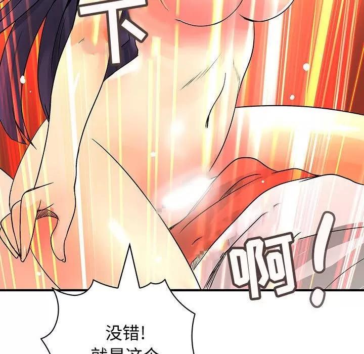 内衣社的新职员 内衣社的新职员 | 第30话 第101页