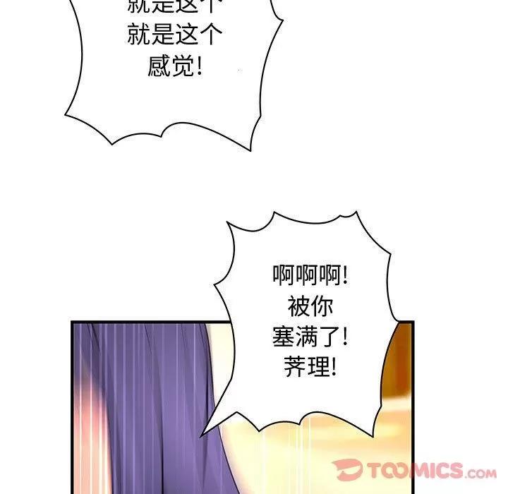 内衣社的新职员 内衣社的新职员 | 第30话 第102页