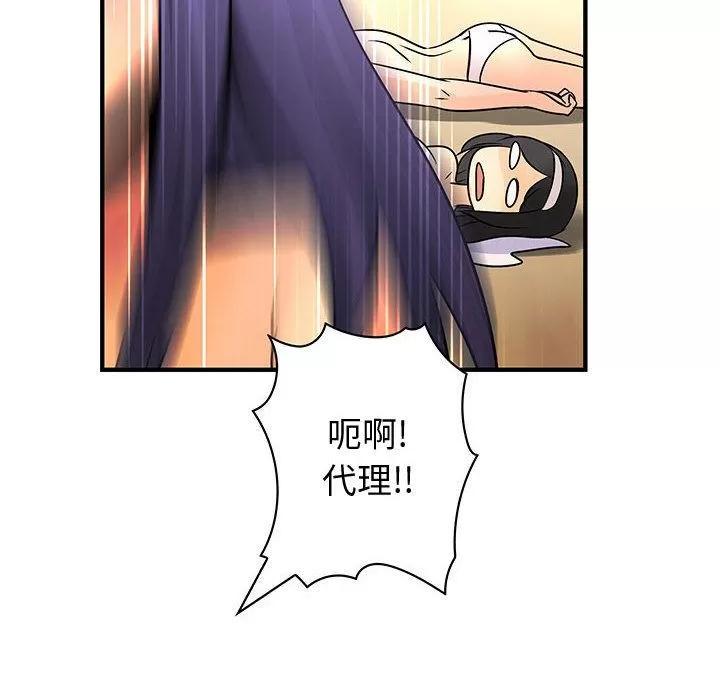 内衣社的新职员 内衣社的新职员 | 第30话 第103页