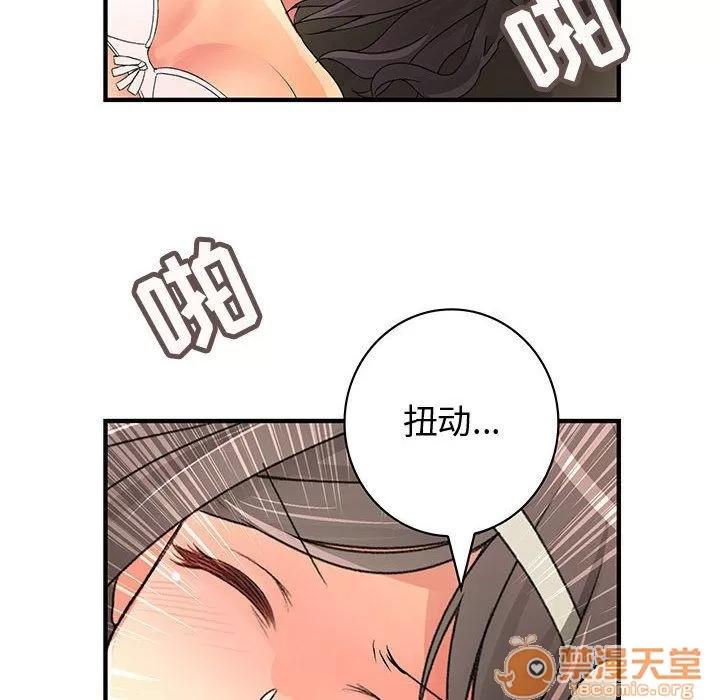 内衣社的新职员 内衣社的新职员 | 第30话 第105页