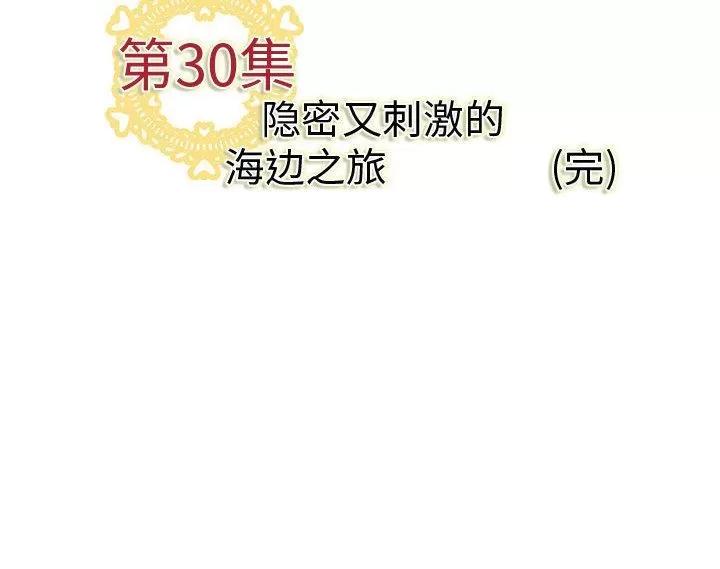 内衣社的新职员 内衣社的新职员 | 第30话 第107页