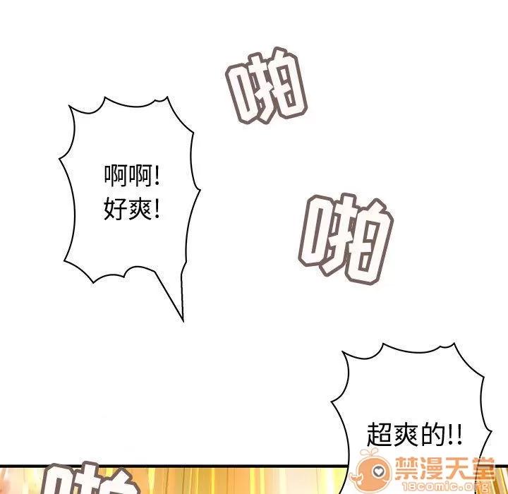 内衣社的新职员 内衣社的新职员 | 第31话 第5页