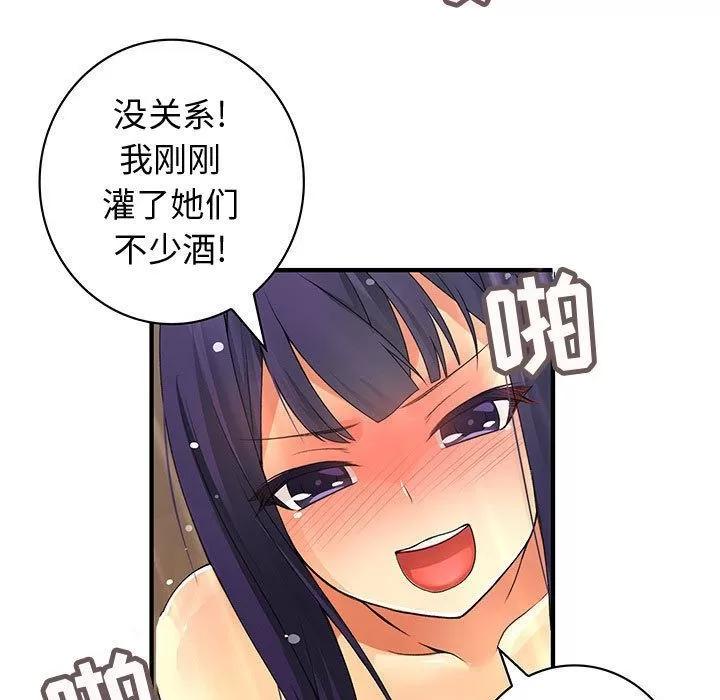 内衣社的新职员 内衣社的新职员 | 第31话 第9页
