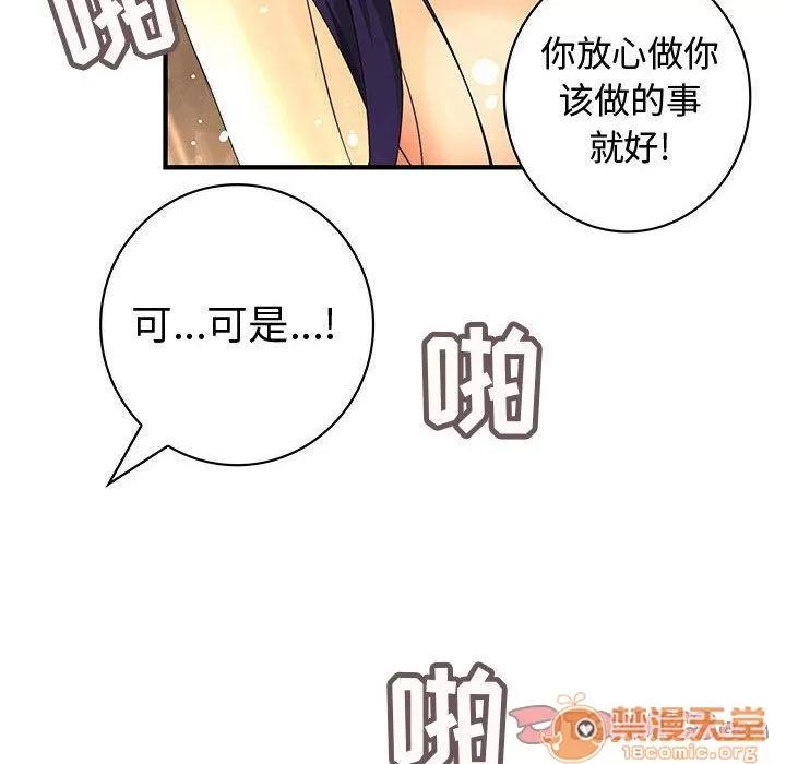 内衣社的新职员 内衣社的新职员 | 第31话 第10页