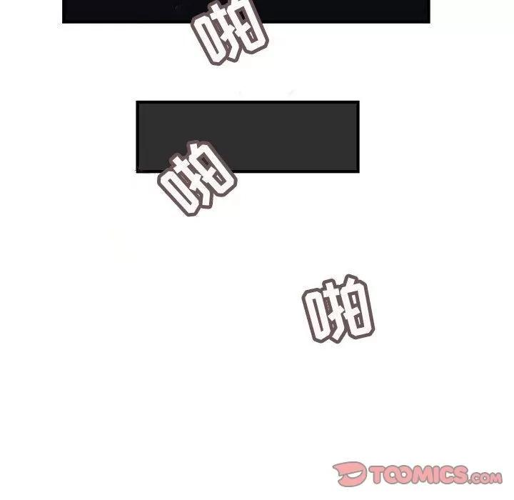 内衣社的新职员 内衣社的新职员 | 第31话 第14页