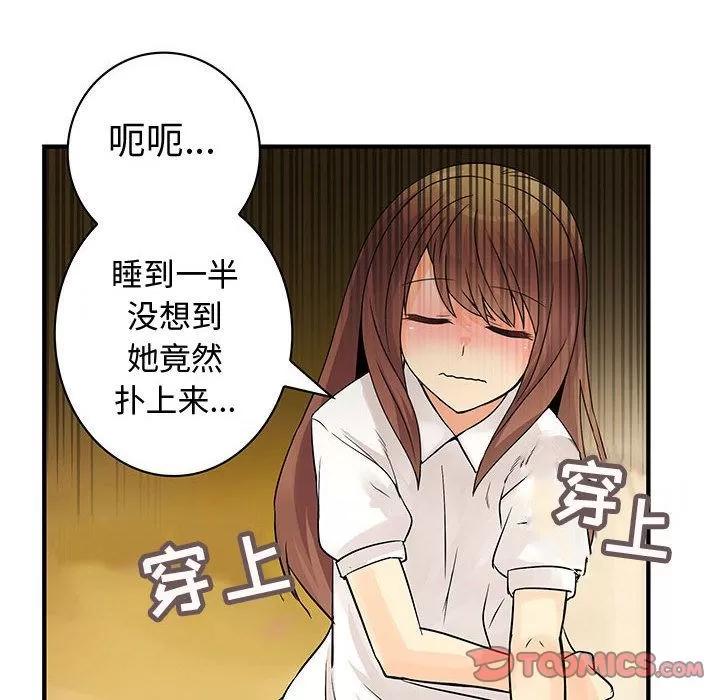 内衣社的新职员 内衣社的新职员 | 第31话 第16页