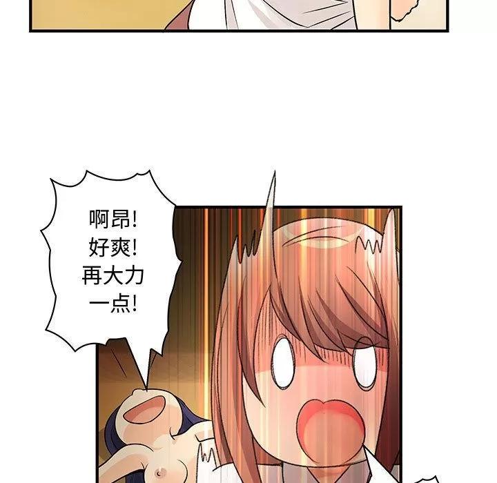 内衣社的新职员 内衣社的新职员 | 第31话 第17页