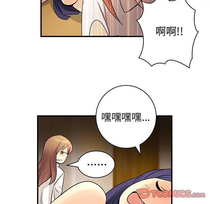 内衣社的新职员 内衣社的新职员 | 第31话 第18页