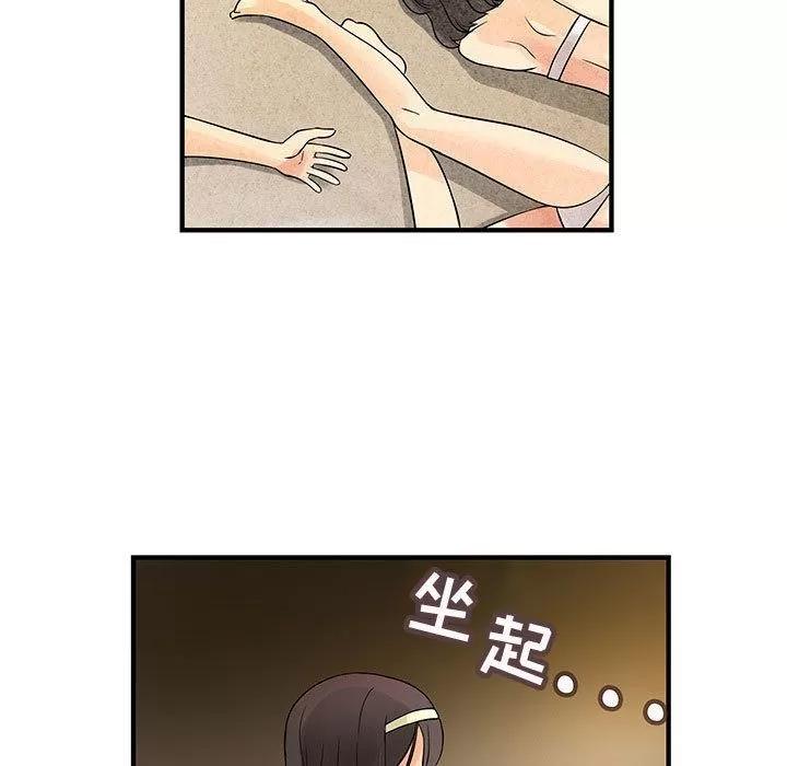内衣社的新职员 内衣社的新职员 | 第31话 第21页