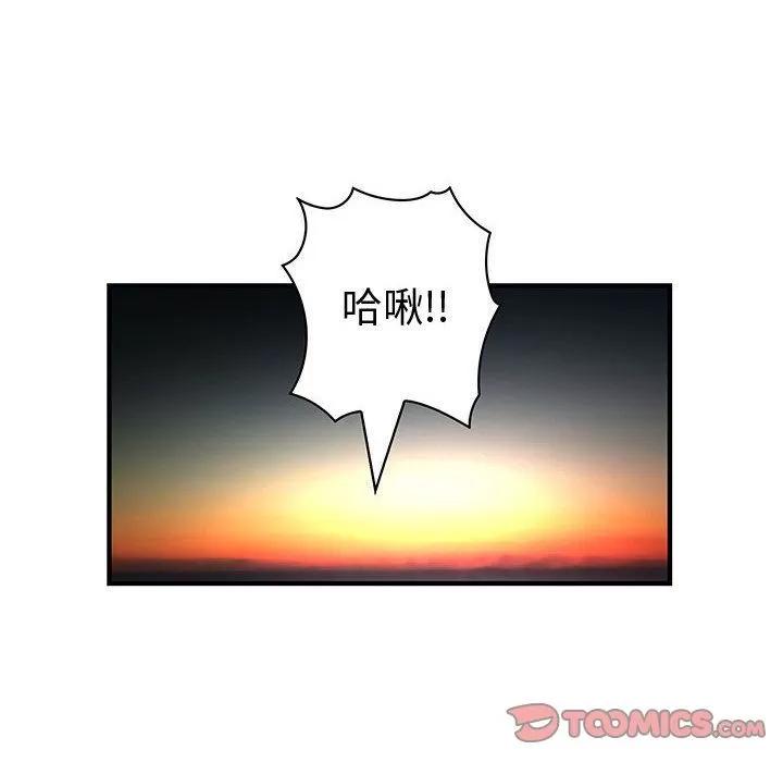内衣社的新职员 内衣社的新职员 | 第31话 第24页