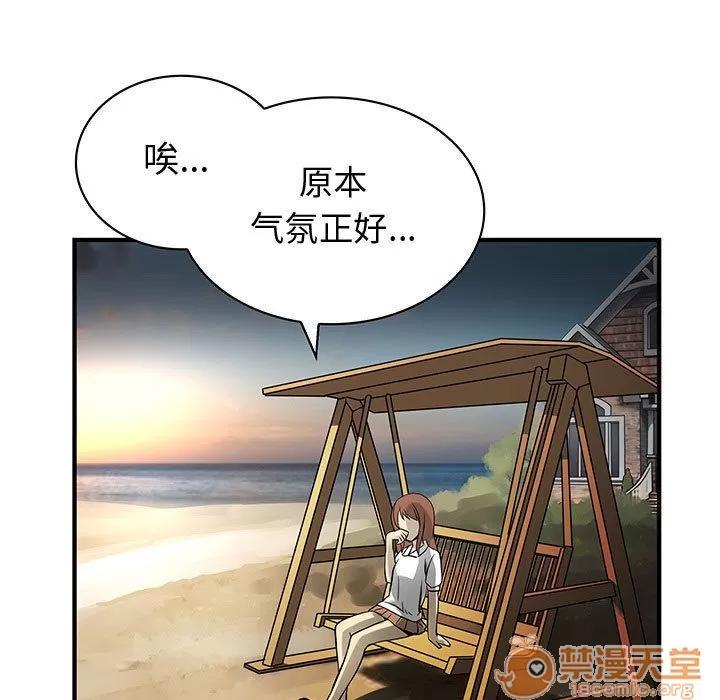 内衣社的新职员 内衣社的新职员 | 第31话 第25页