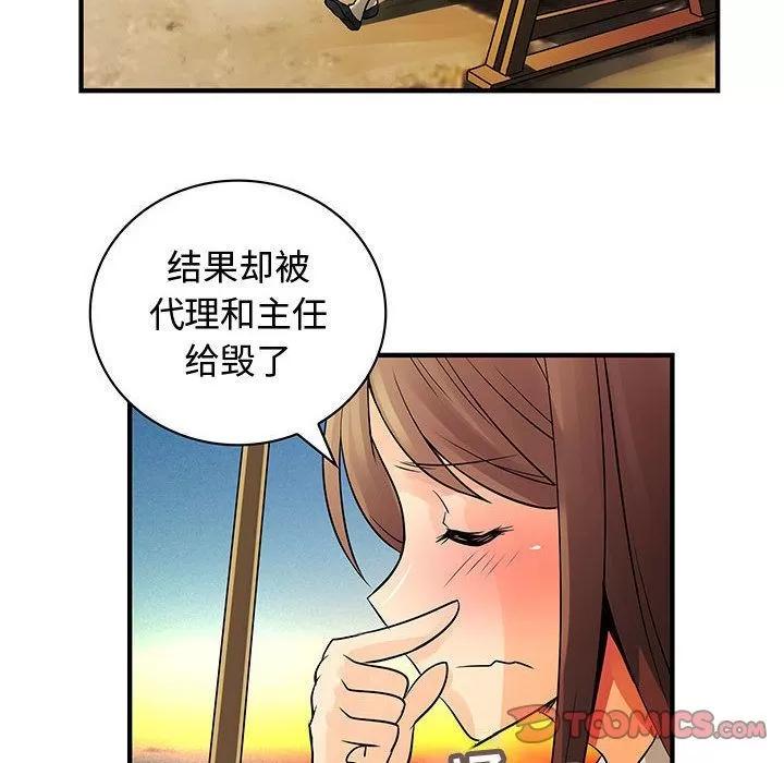 内衣社的新职员 内衣社的新职员 | 第31话 第26页