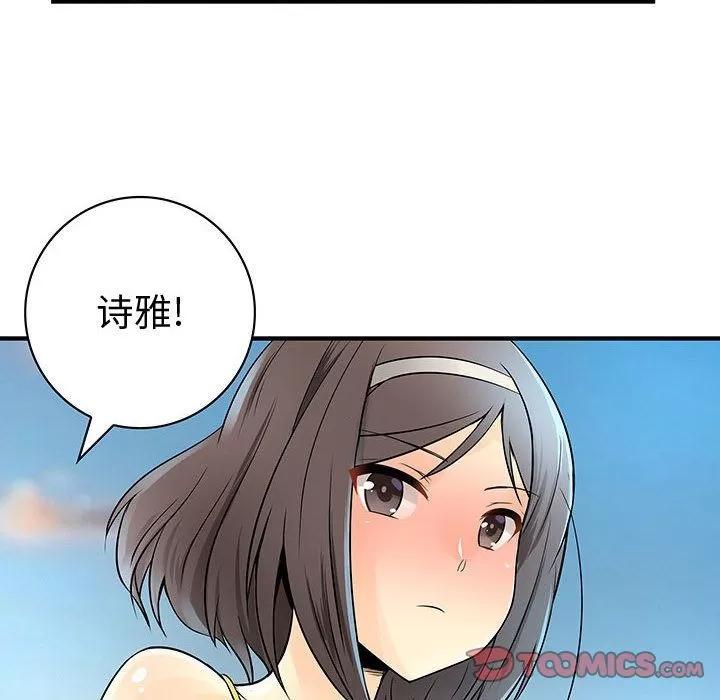 内衣社的新职员 内衣社的新职员 | 第31话 第28页