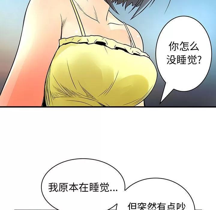 内衣社的新职员 内衣社的新职员 | 第31话 第29页