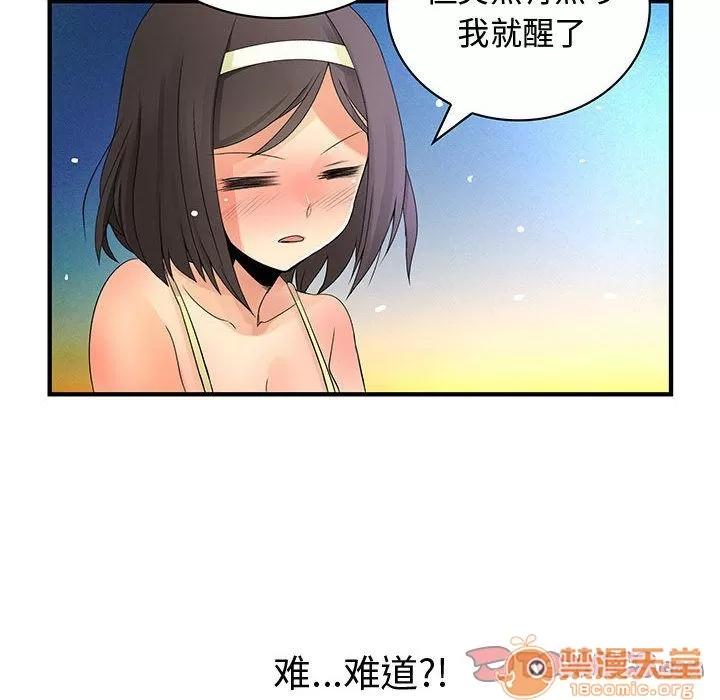 内衣社的新职员 内衣社的新职员 | 第31话 第30页