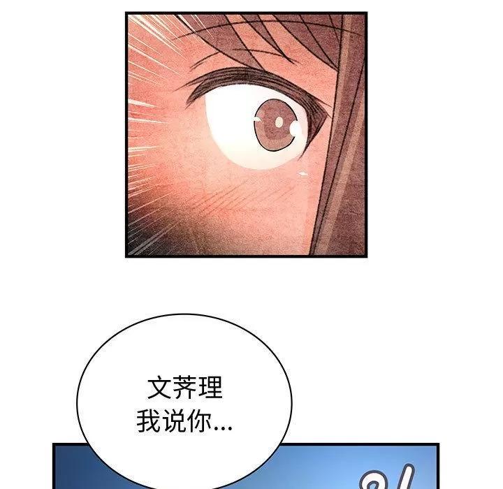 内衣社的新职员 内衣社的新职员 | 第31话 第31页