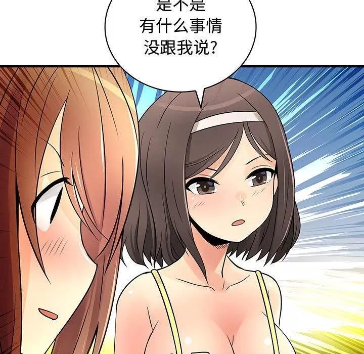 内衣社的新职员 内衣社的新职员 | 第31话 第33页