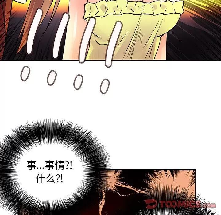 内衣社的新职员 内衣社的新职员 | 第31话 第34页