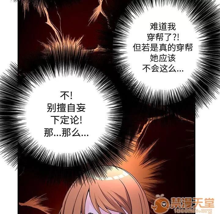 内衣社的新职员 内衣社的新职员 | 第31话 第35页