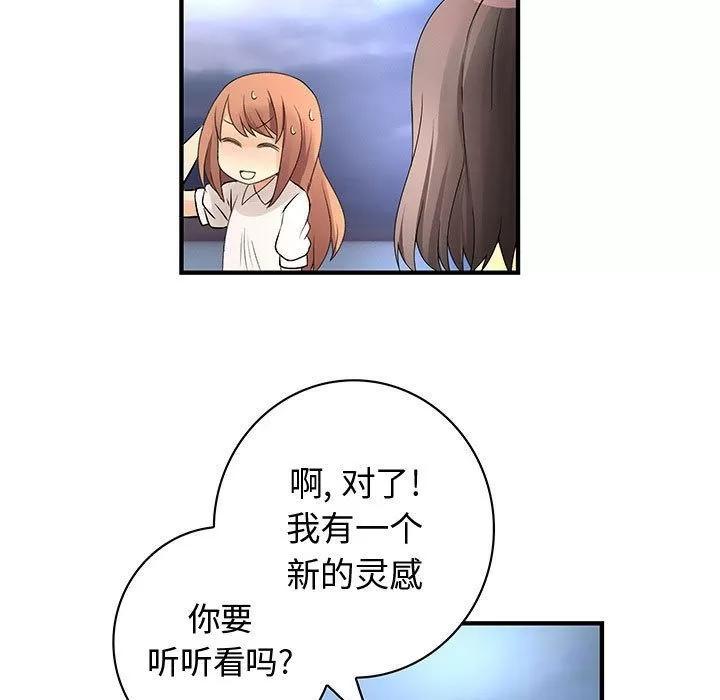 内衣社的新职员 内衣社的新职员 | 第31话 第37页