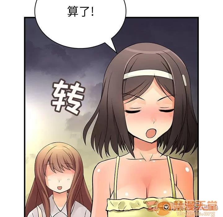 内衣社的新职员 内衣社的新职员 | 第31话 第40页