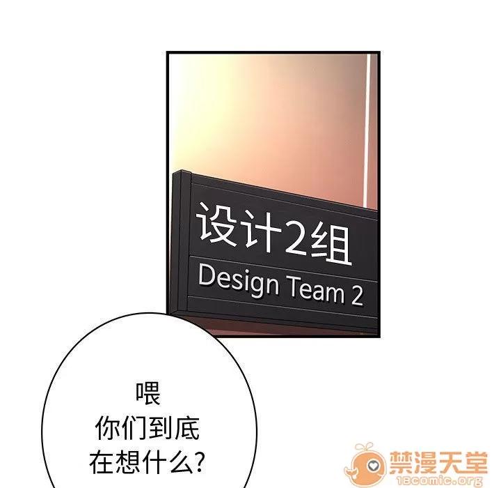 内衣社的新职员 内衣社的新职员 | 第31话 第45页
