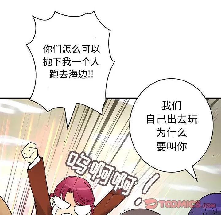 内衣社的新职员 内衣社的新职员 | 第31话 第48页