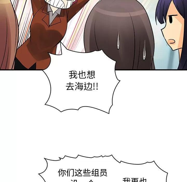 内衣社的新职员 内衣社的新职员 | 第31话 第49页