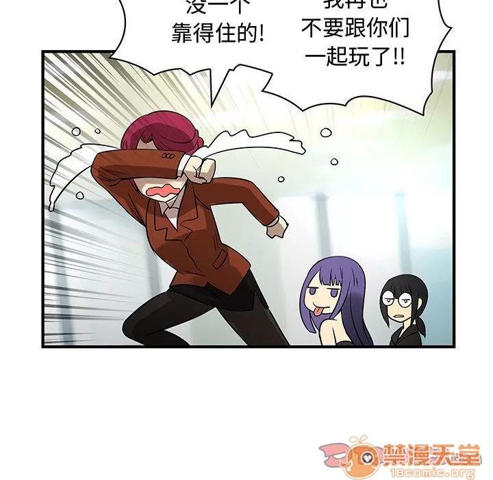 内衣社的新职员 内衣社的新职员 | 第31话 第50页